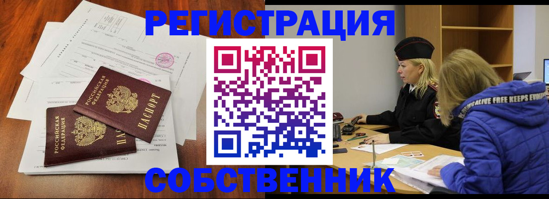 прописка для военкомата в Мариинском Посаде