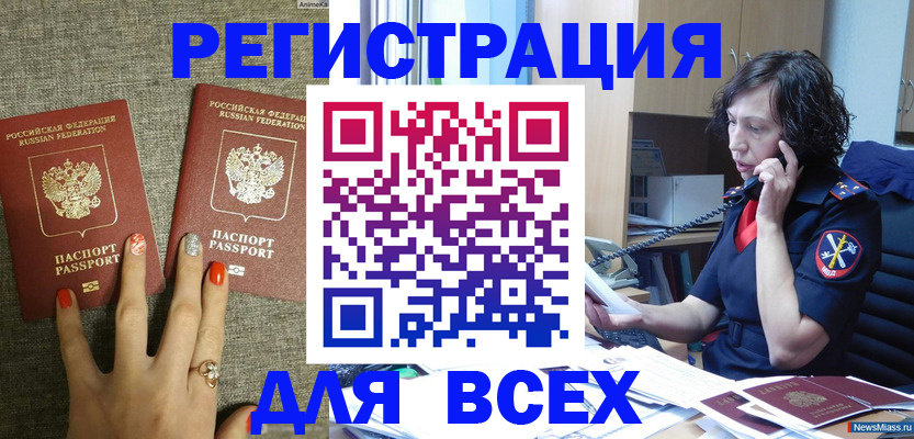 прописка для работы в Мариинском Посаде