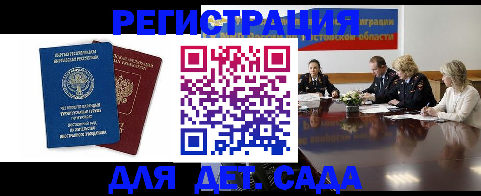 временная регистрация 2025 в Мариинском Посаде